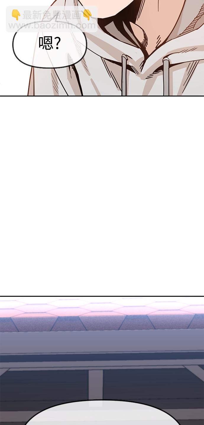 莫名成了天生一對 - [第1話] 你是誰?(2/3) - 1