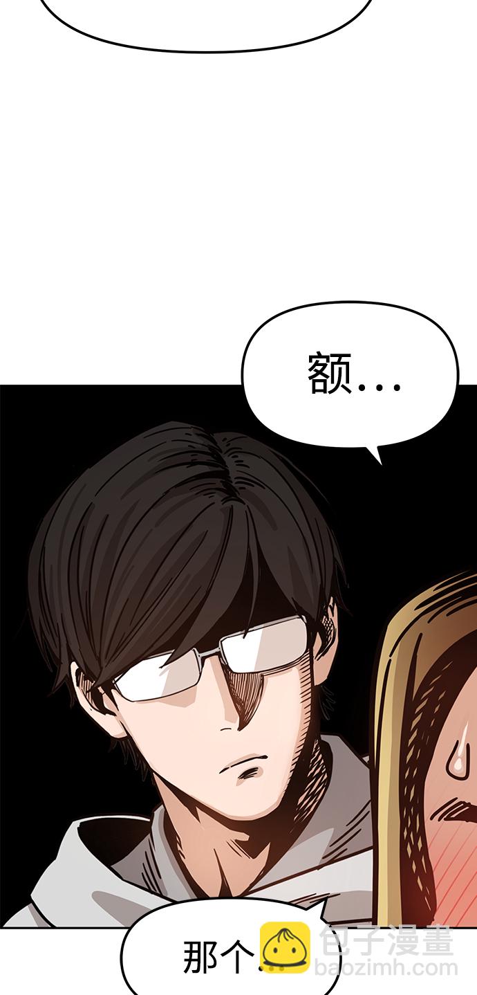 莫名成了天生一對 - [第1話] 你是誰?(2/3) - 8