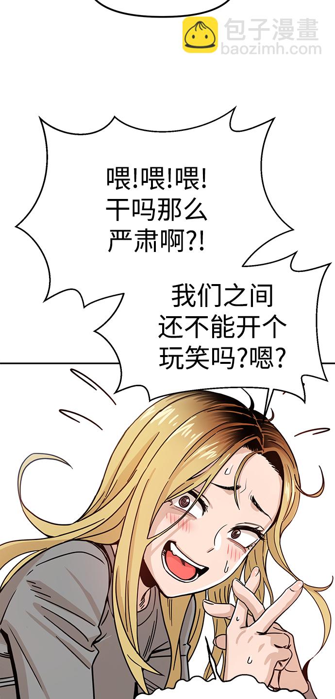 莫名成了天生一對 - [第1話] 你是誰?(2/3) - 1