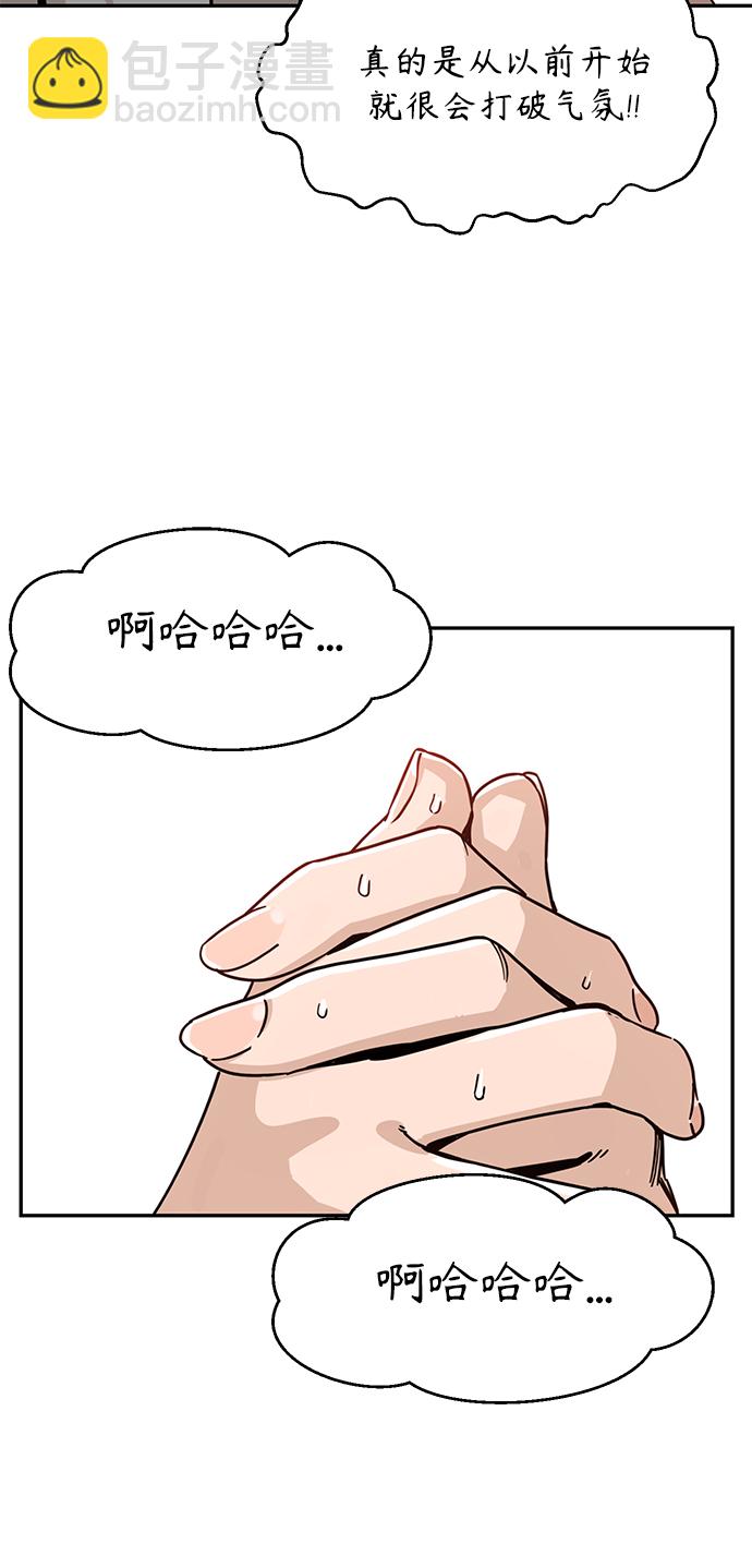 莫名成了天生一對 - [第1話] 你是誰?(2/3) - 2