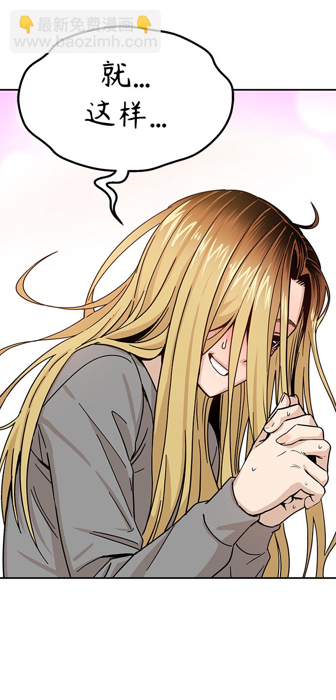 莫名成了天生一對 - [第1話] 你是誰?(2/3) - 3