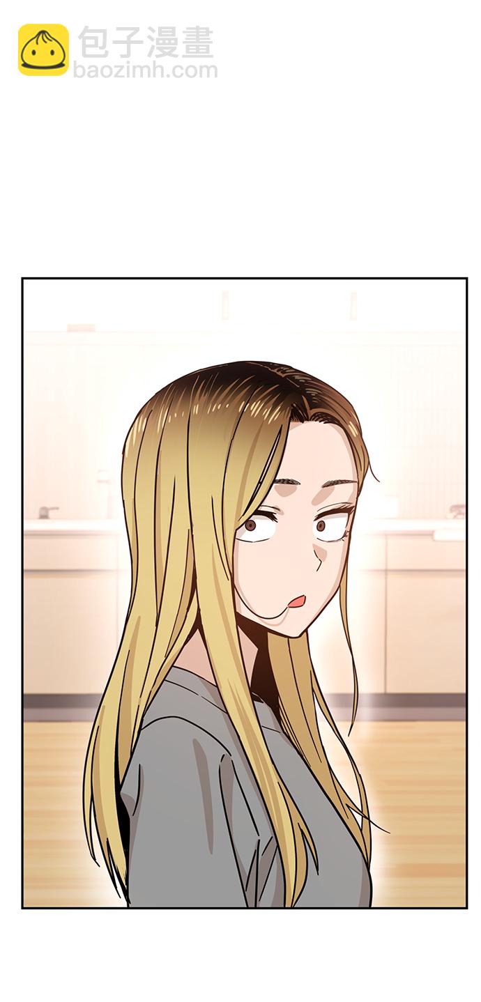 莫名成了天生一對 - [第1話] 你是誰?(2/3) - 4