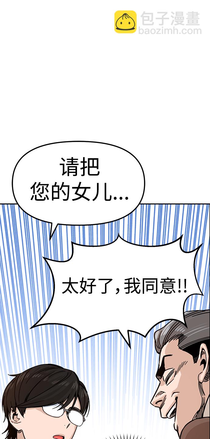 莫名成了天生一對 - [第1話] 你是誰?(2/3) - 5