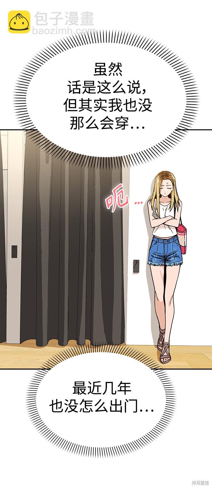 莫名成了天生一對 - 第2話(2/2) - 5