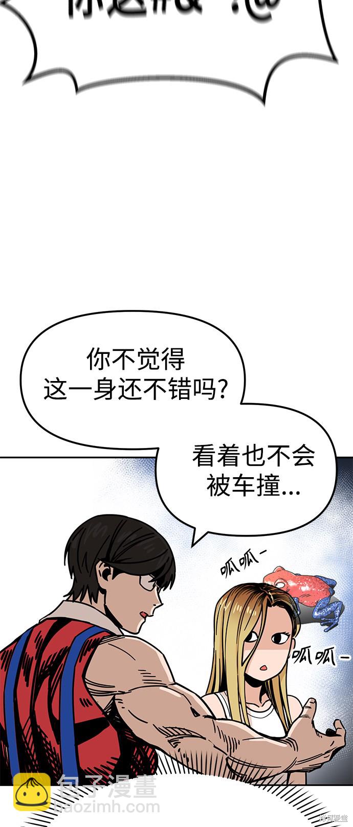 莫名成了天生一對 - 第2話(2/2) - 4