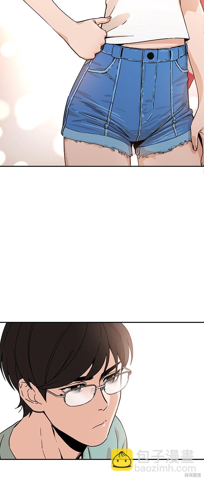 莫名成了天生一對 - 第2話(2/2) - 5