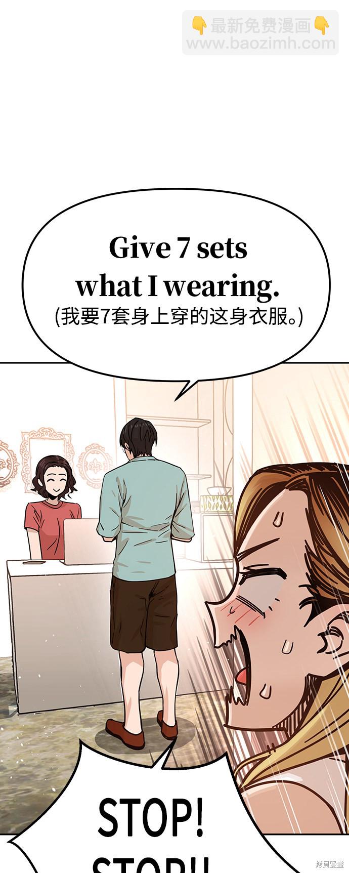 莫名成了天生一對 - 第2話(2/2) - 1