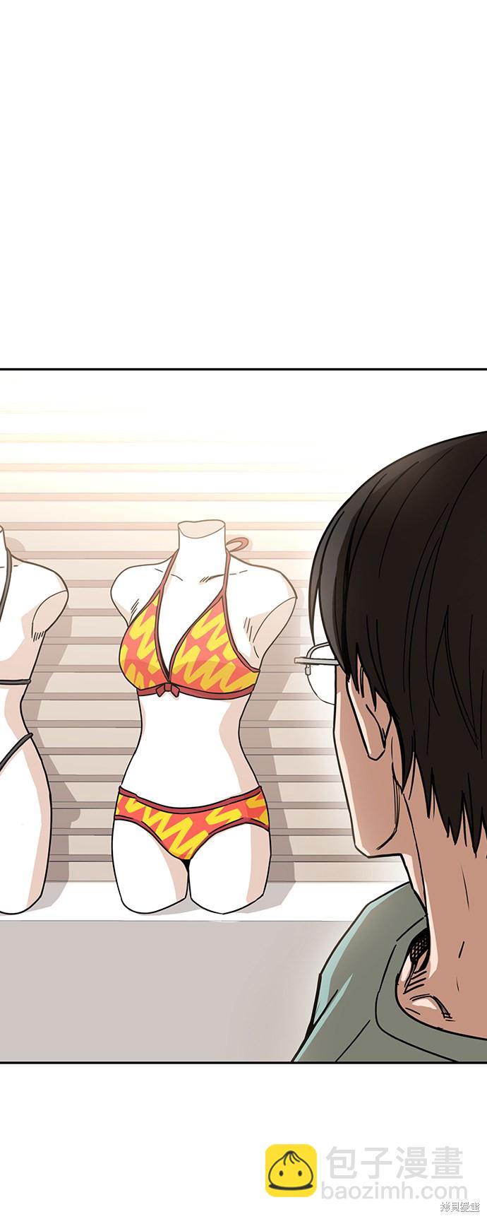 莫名成了天生一對 - 第2話(2/2) - 5