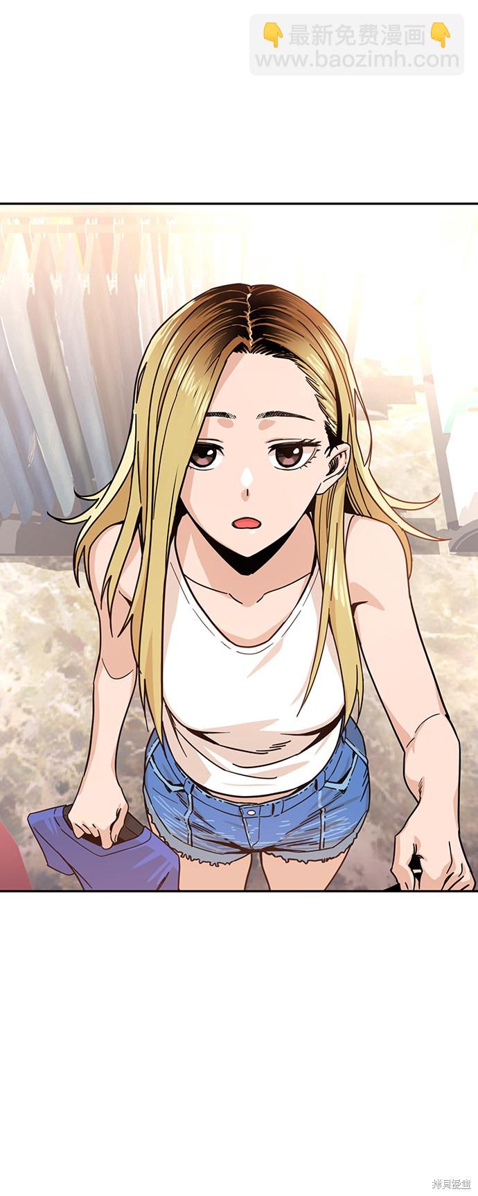 莫名成了天生一對 - 第2話(2/2) - 3