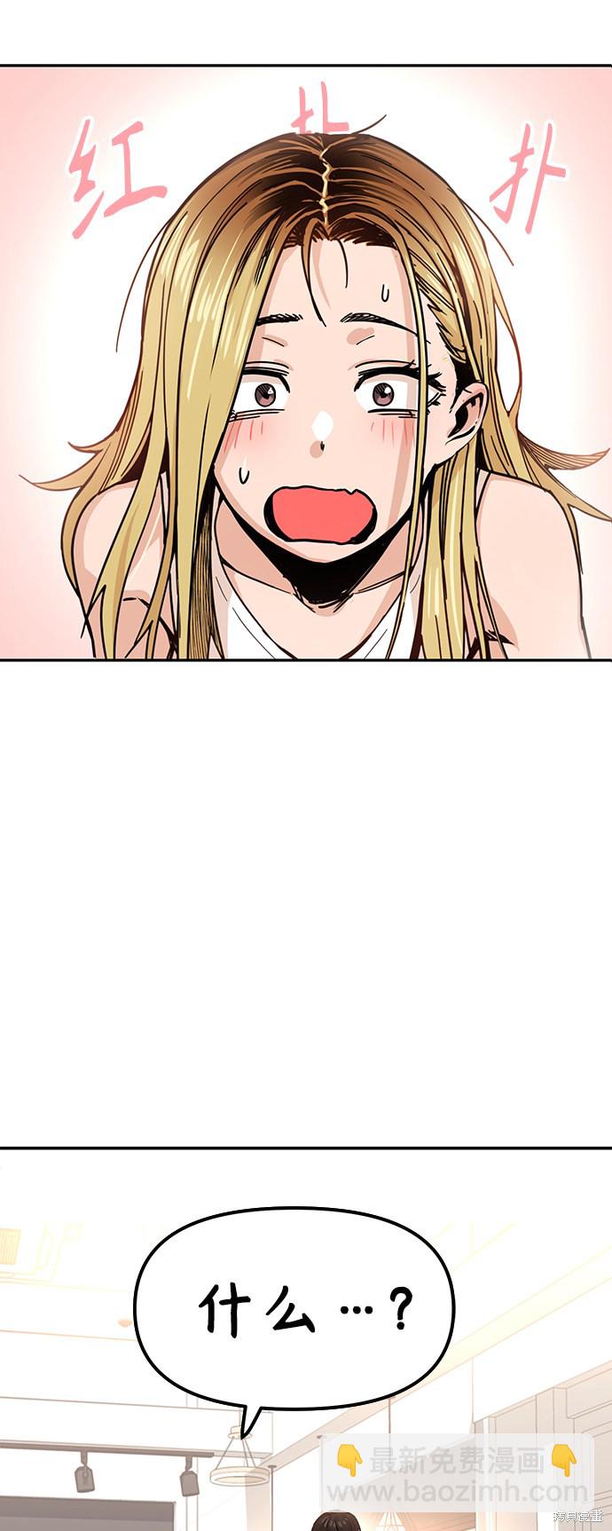 莫名成了天生一對 - 第2話(2/2) - 4