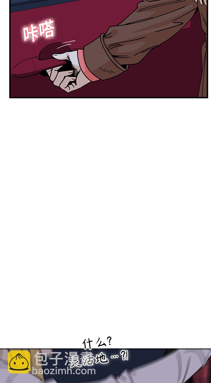 莫名成了天生一對 - [第11話] 沒說錯(2/2) - 6