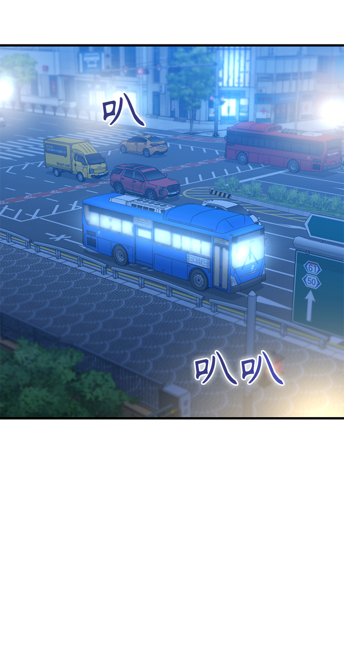 莫名成了天生一對 - [第11話] 沒說錯(2/2) - 3