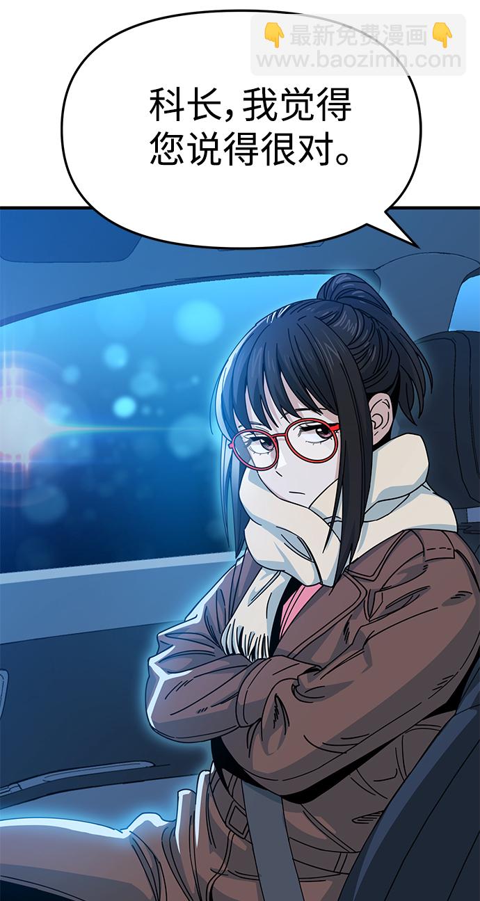 莫名成了天生一對 - [第11話] 沒說錯(2/2) - 5