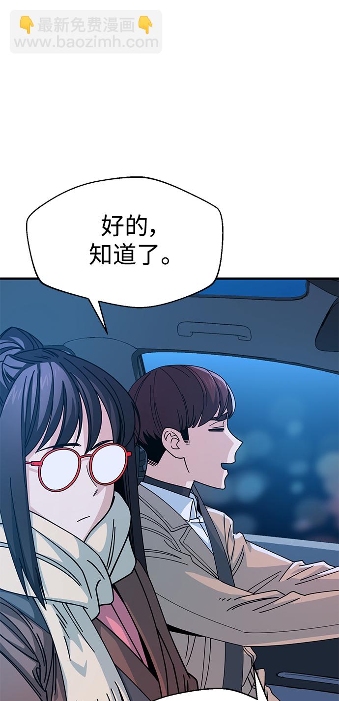 莫名成了天生一對 - [第11話] 沒說錯(2/2) - 3