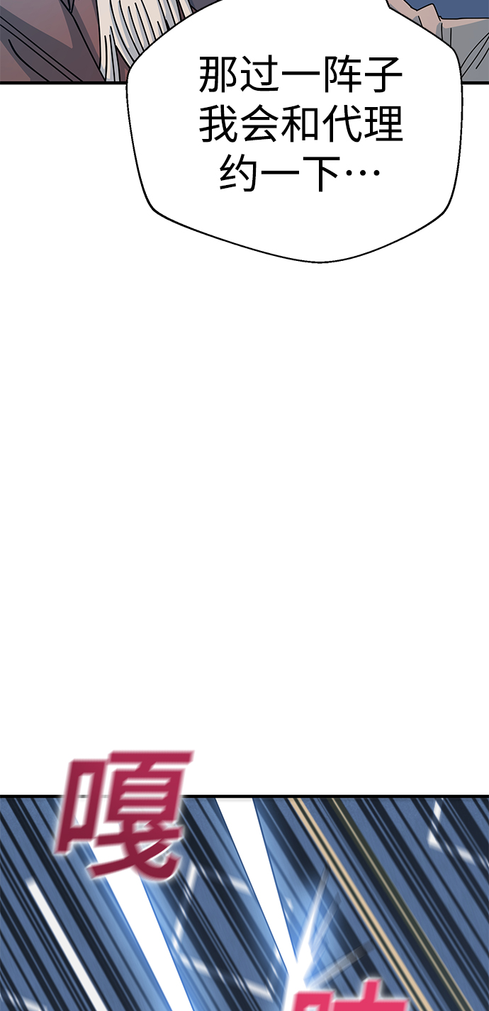 莫名成了天生一對 - [第11話] 沒說錯(2/2) - 4