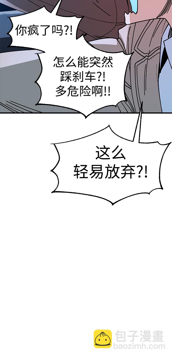 莫名成了天生一對 - [第11話] 沒說錯(2/2) - 7