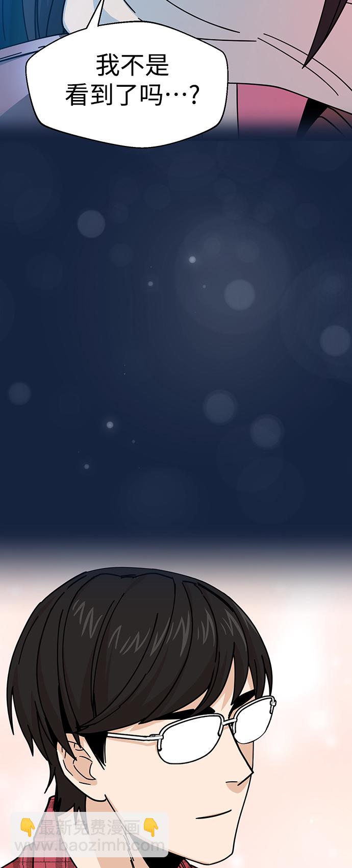 莫名成了天生一對 - [第11話] 沒說錯(2/2) - 1