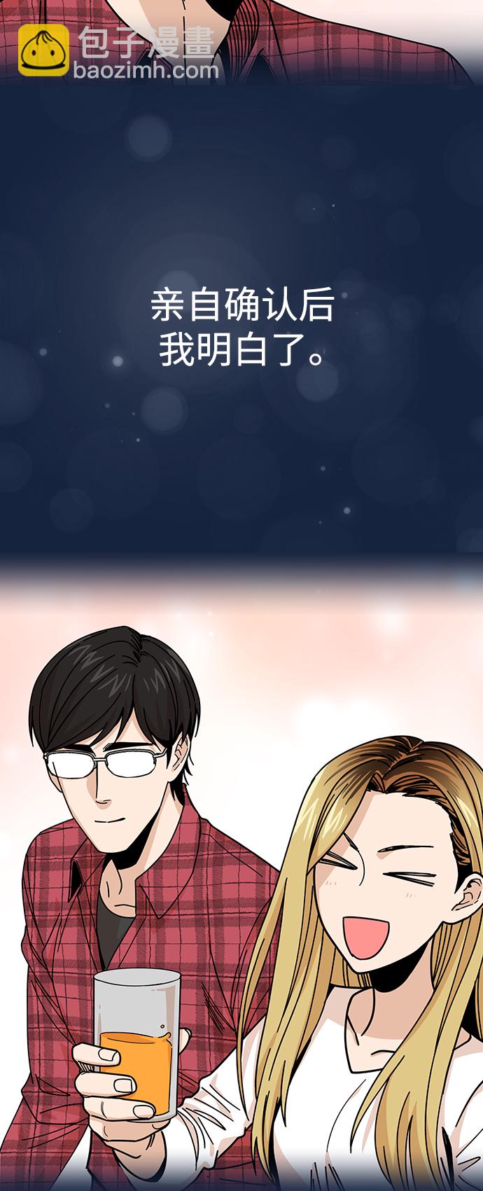 莫名成了天生一對 - [第11話] 沒說錯(2/2) - 2