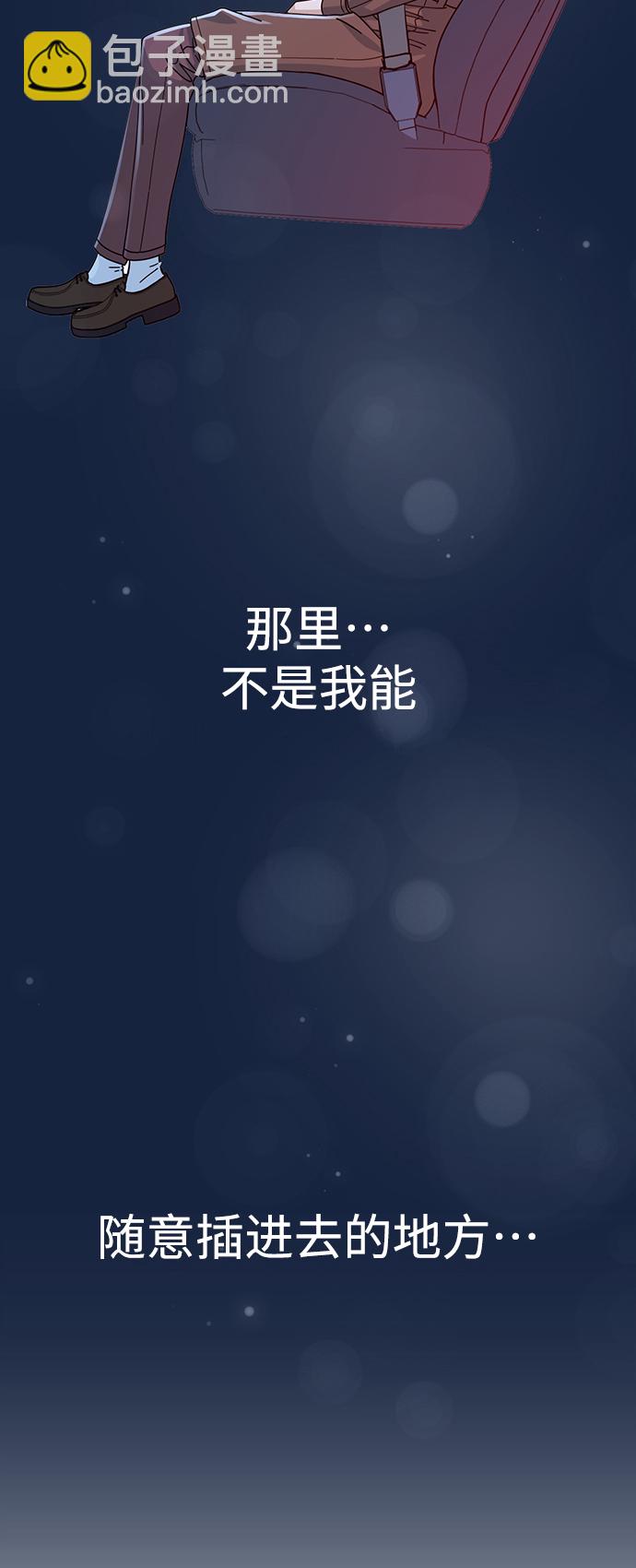 莫名成了天生一對 - [第11話] 沒說錯(2/2) - 4