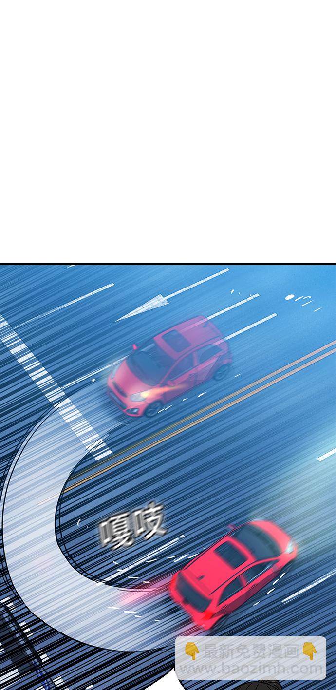 莫名成了天生一對 - [第11話] 沒說錯(2/2) - 8