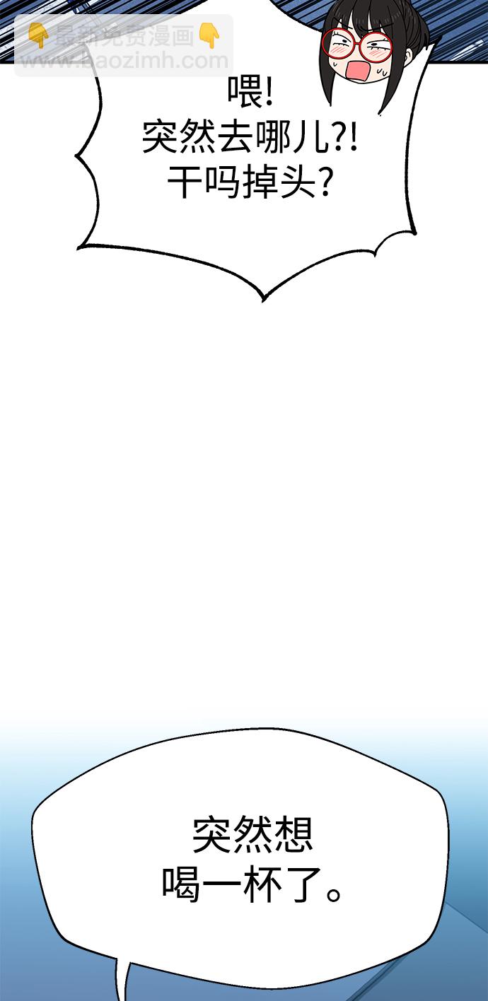 莫名成了天生一對 - [第11話] 沒說錯(2/2) - 1