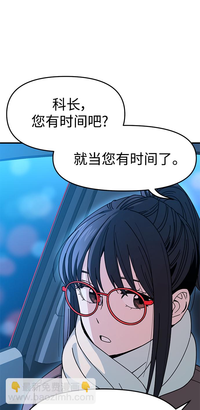 莫名成了天生一對 - [第11話] 沒說錯(2/2) - 3