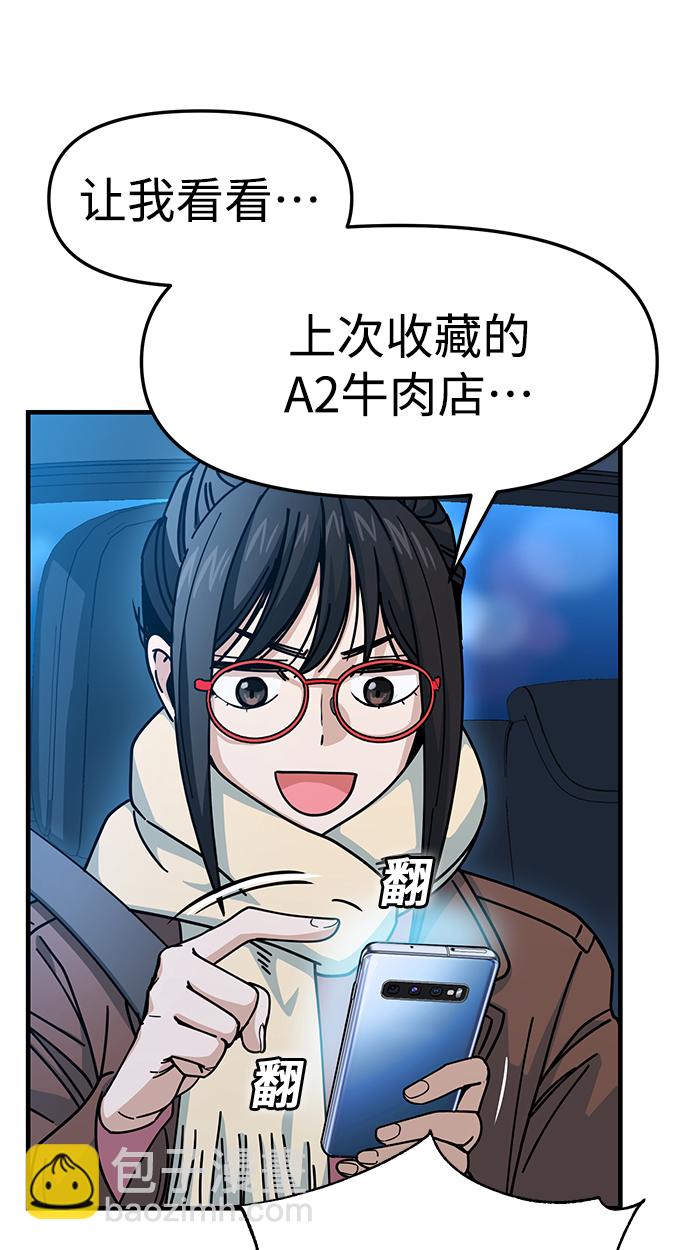 莫名成了天生一對 - [第11話] 沒說錯(2/2) - 8