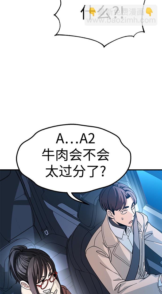 莫名成了天生一對 - [第11話] 沒說錯(2/2) - 1