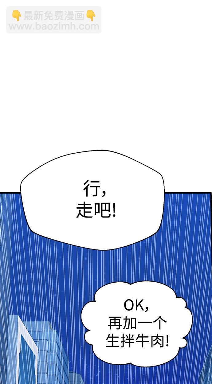 莫名成了天生一對 - [第11話] 沒說錯(2/2) - 4