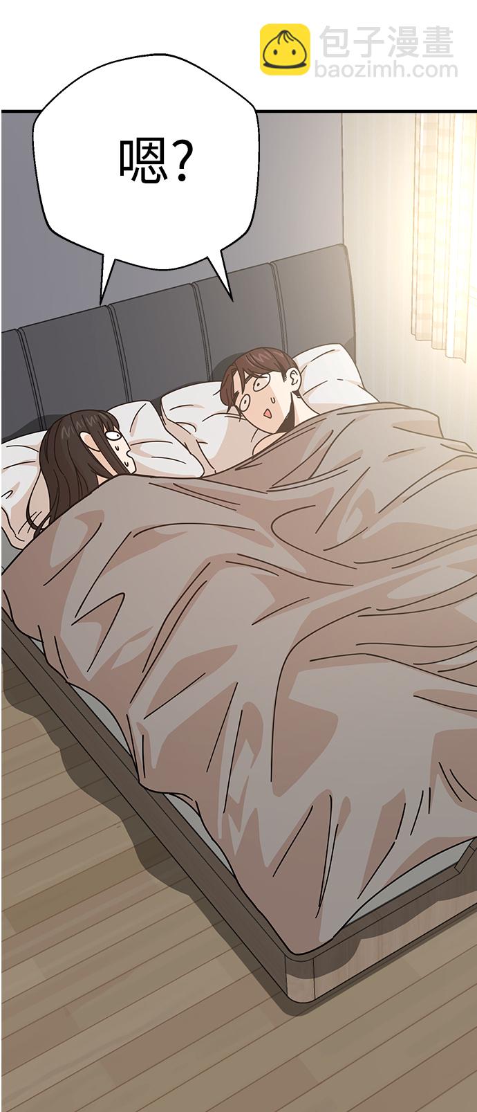 莫名成了天生一對 - [第11話] 沒說錯(2/2) - 2