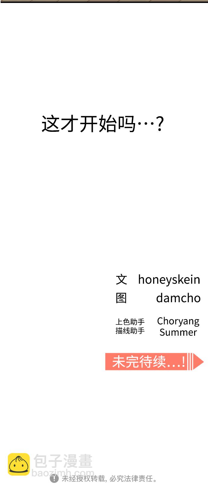 莫名成了天生一對 - [第11話] 沒說錯(2/2) - 3