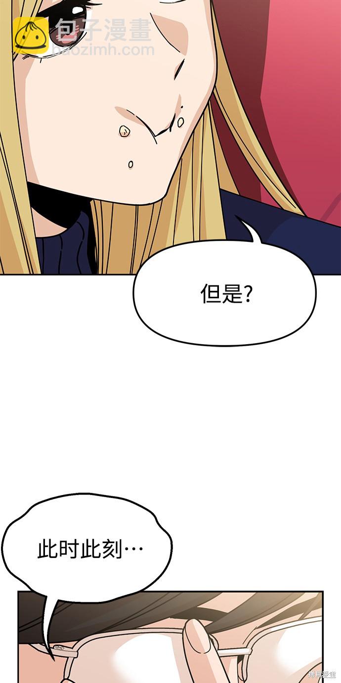 莫名成了天生一對 - 第12話(2/2) - 7