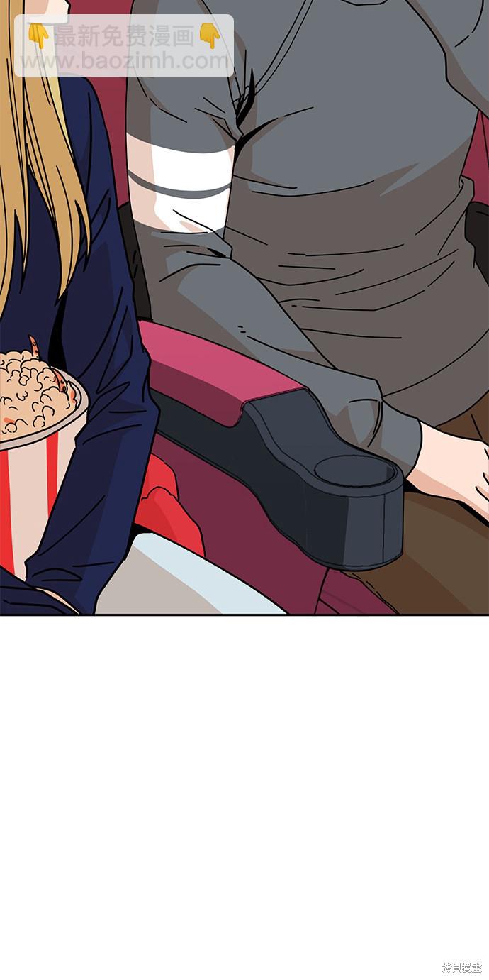 莫名成了天生一對 - 第12話(2/2) - 1