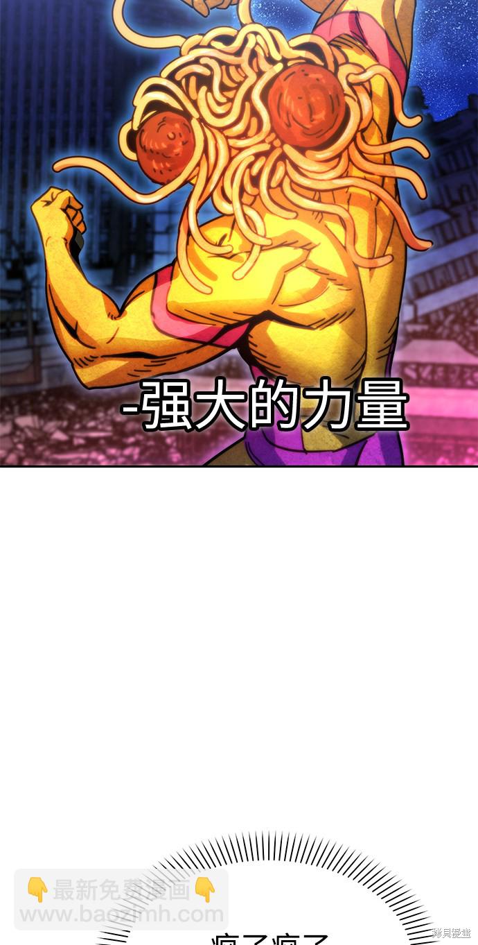 莫名成了天生一對 - 第12話(2/2) - 7