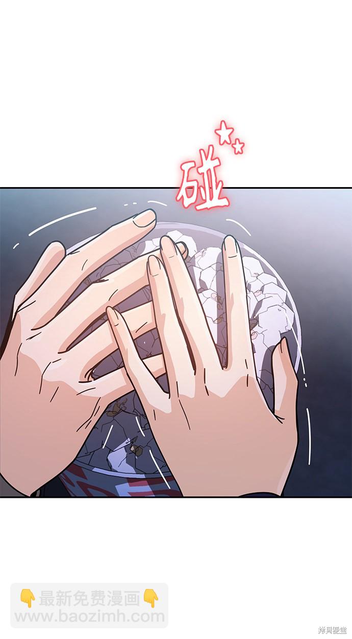 莫名成了天生一對 - 第12話(2/2) - 2