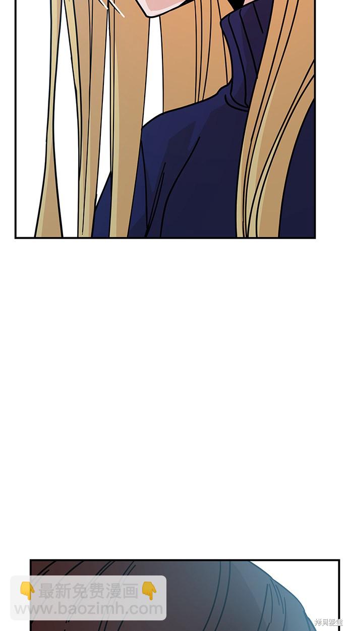 莫名成了天生一對 - 第12話(2/2) - 4