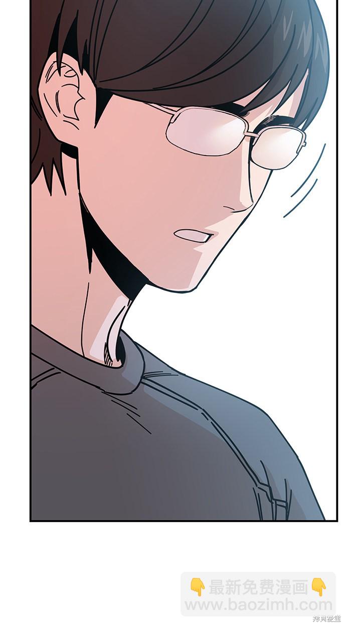 莫名成了天生一對 - 第12話(2/2) - 5