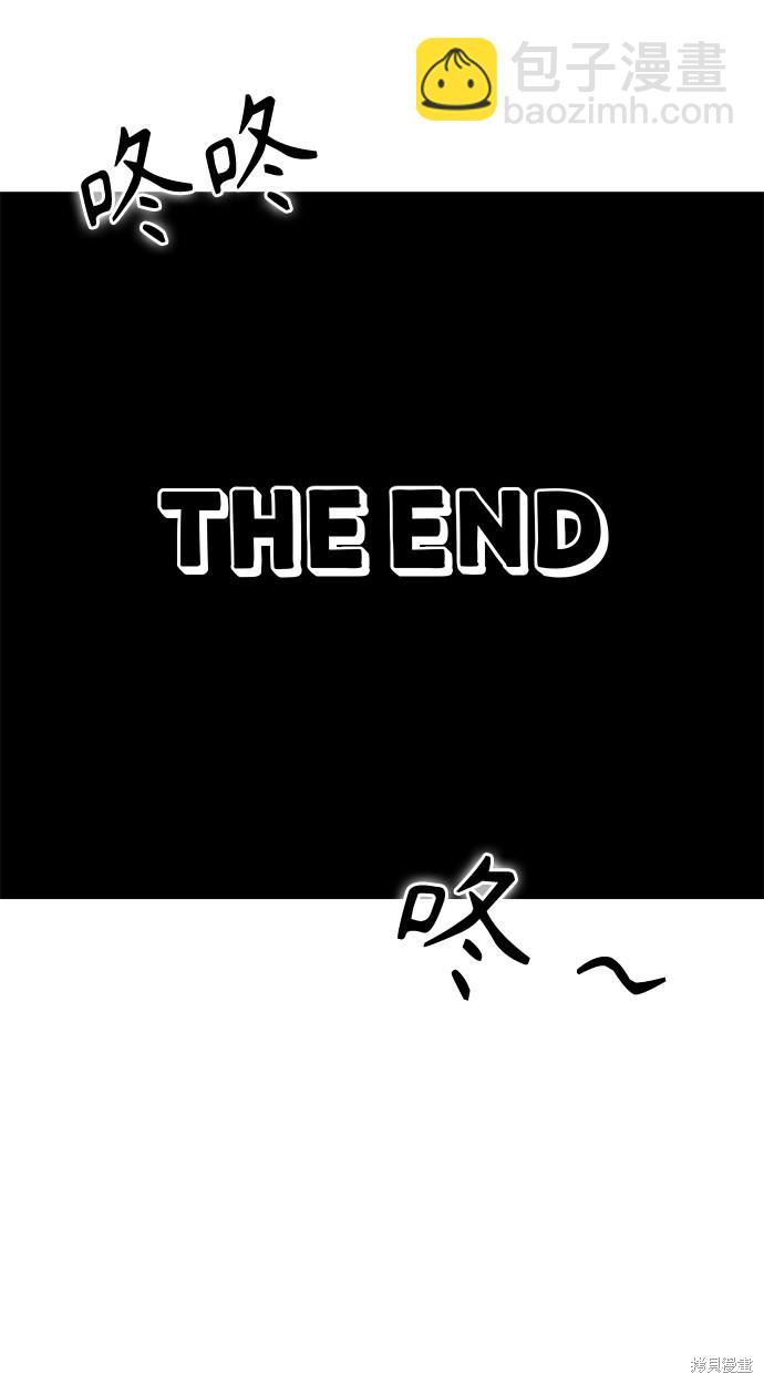 莫名成了天生一對 - 第12話(2/2) - 8