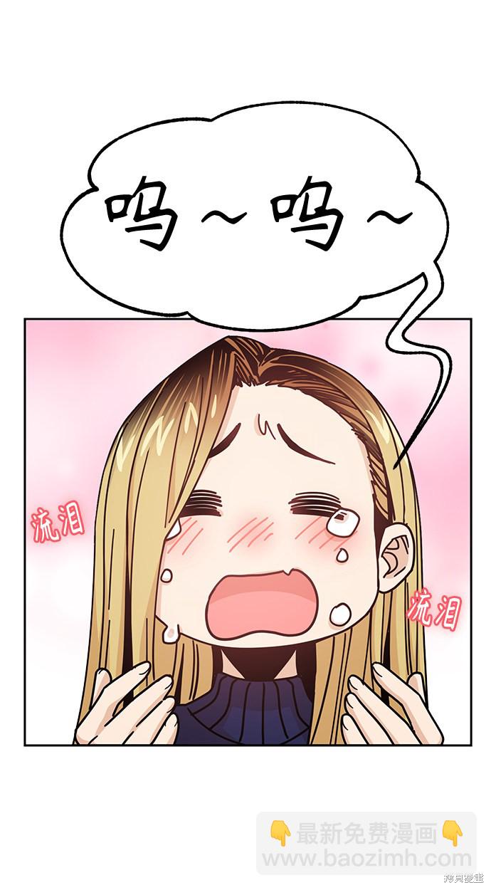 莫名成了天生一對 - 第12話(2/2) - 1