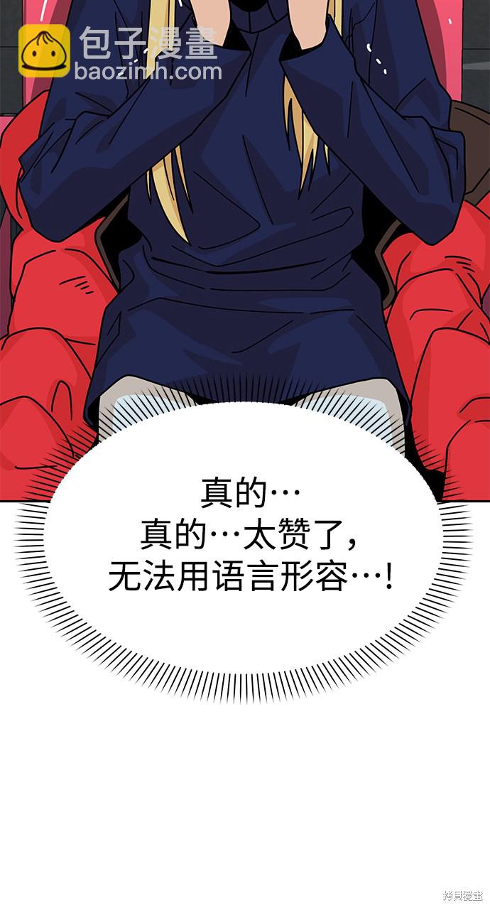 莫名成了天生一對 - 第12話(2/2) - 3