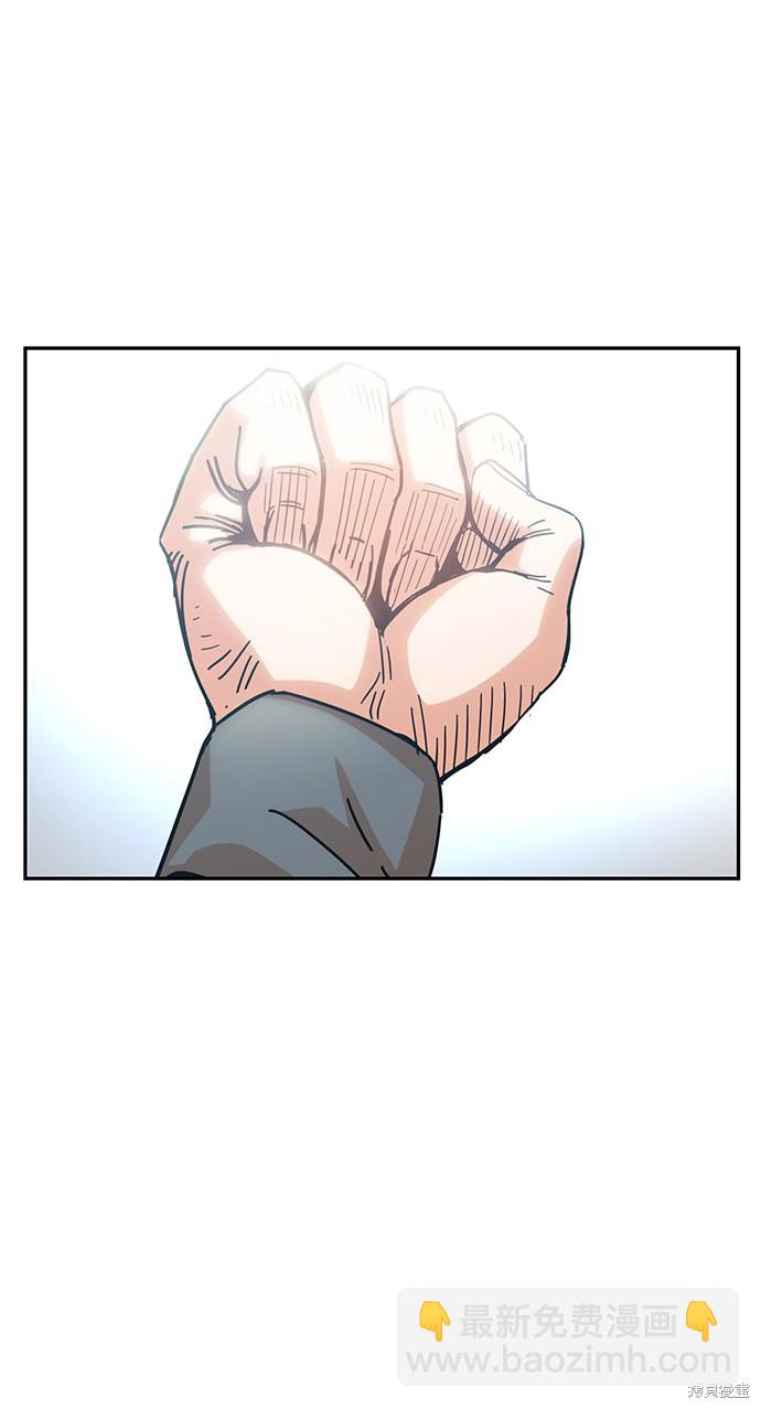 莫名成了天生一對 - 第12話(2/2) - 7