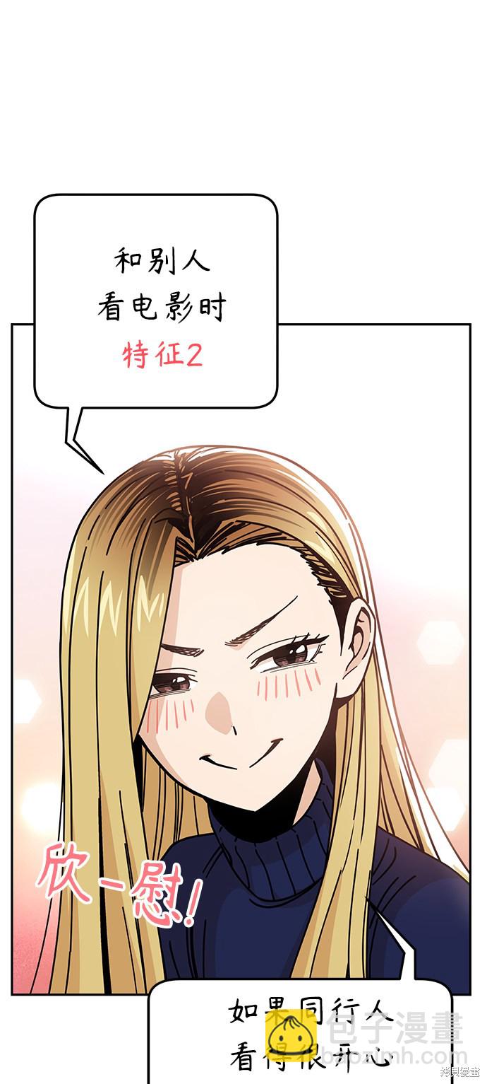 莫名成了天生一對 - 第12話(2/2) - 2