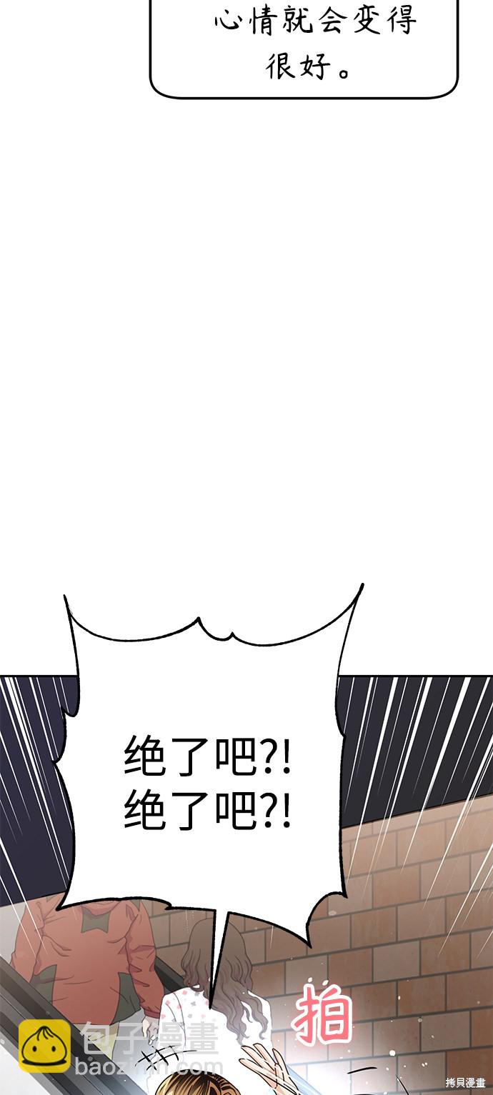 莫名成了天生一對 - 第12話(2/2) - 3