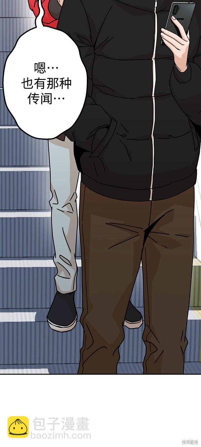 莫名成了天生一對 - 第12話(2/2) - 8