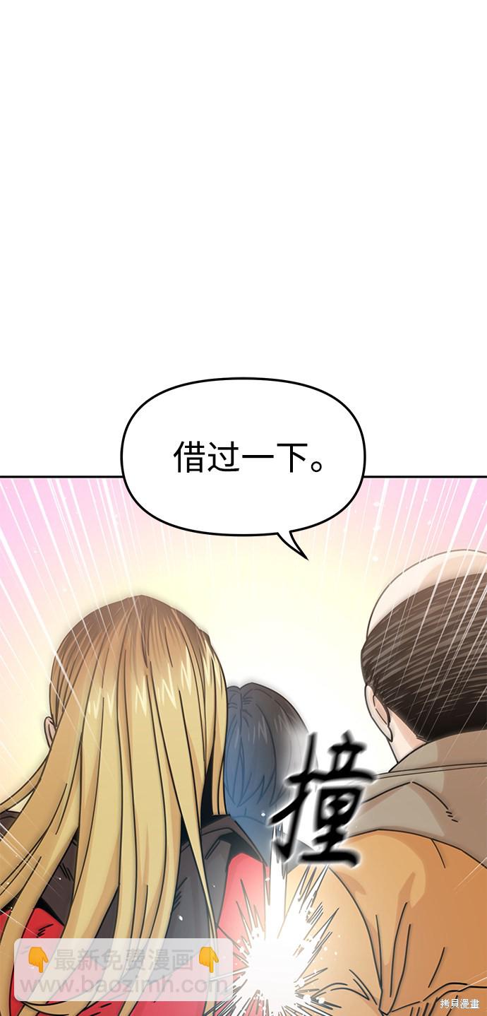 莫名成了天生一對 - 第12話(2/2) - 2