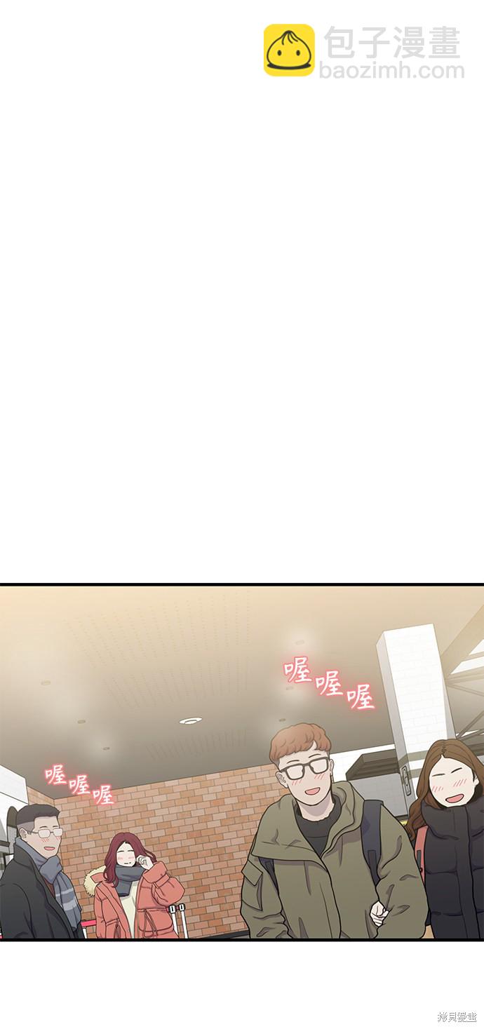 莫名成了天生一對 - 第12話(2/2) - 2