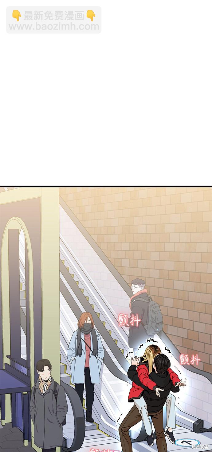 莫名成了天生一對 - 第12話(2/2) - 3