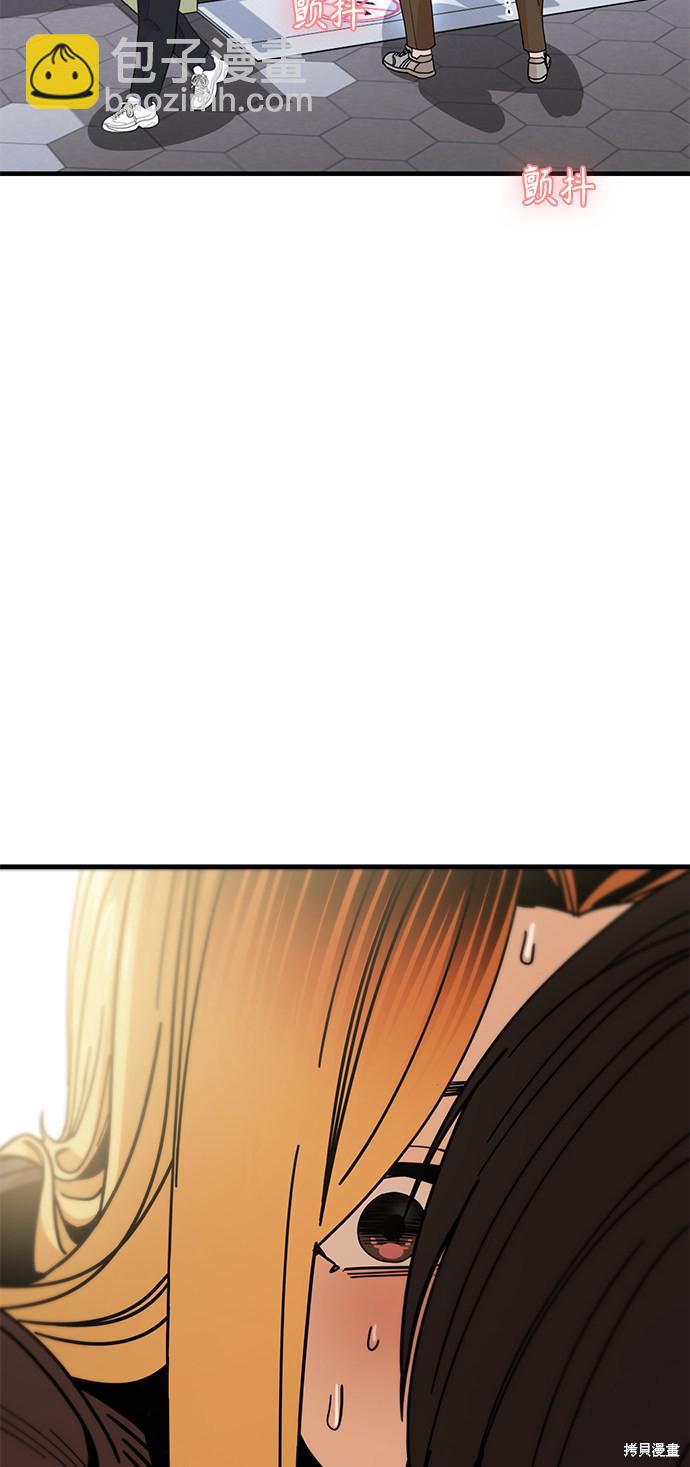 莫名成了天生一對 - 第12話(2/2) - 4