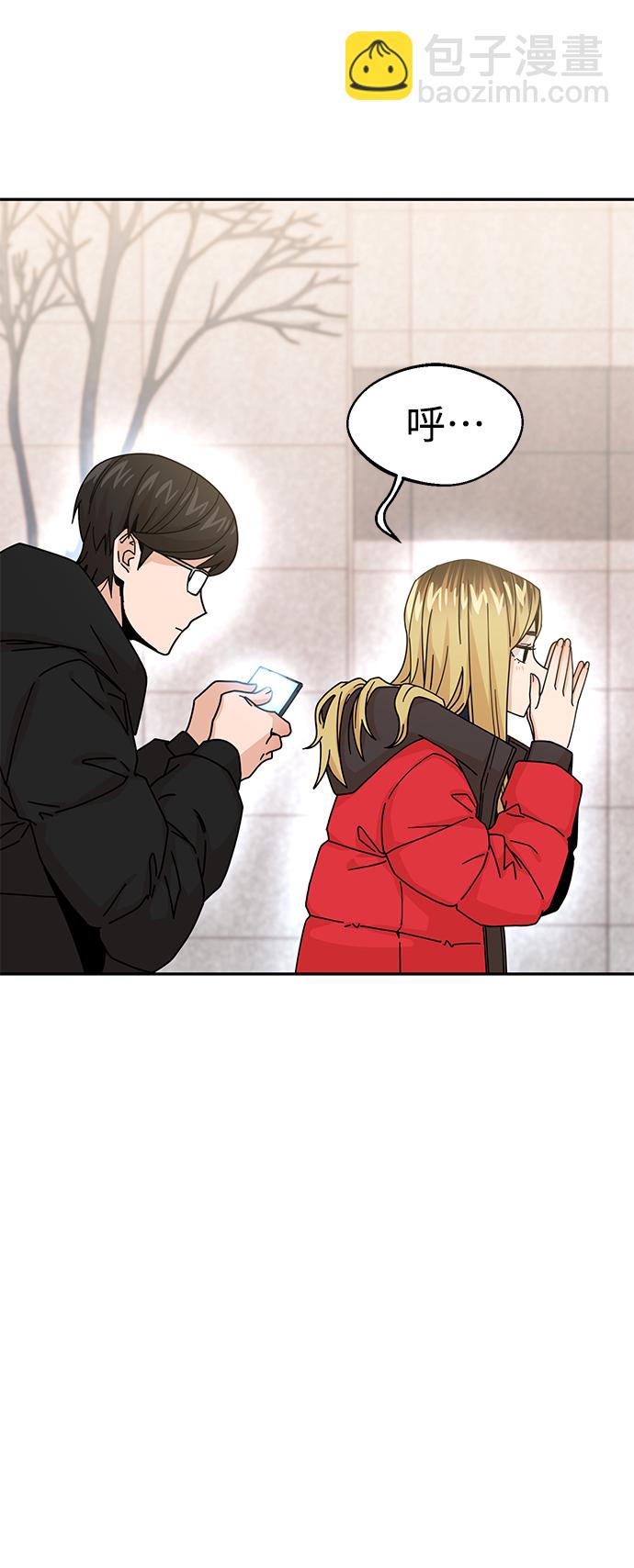 莫名成了天生一對 - [第13話] 瞎扯呢(2/2) - 6