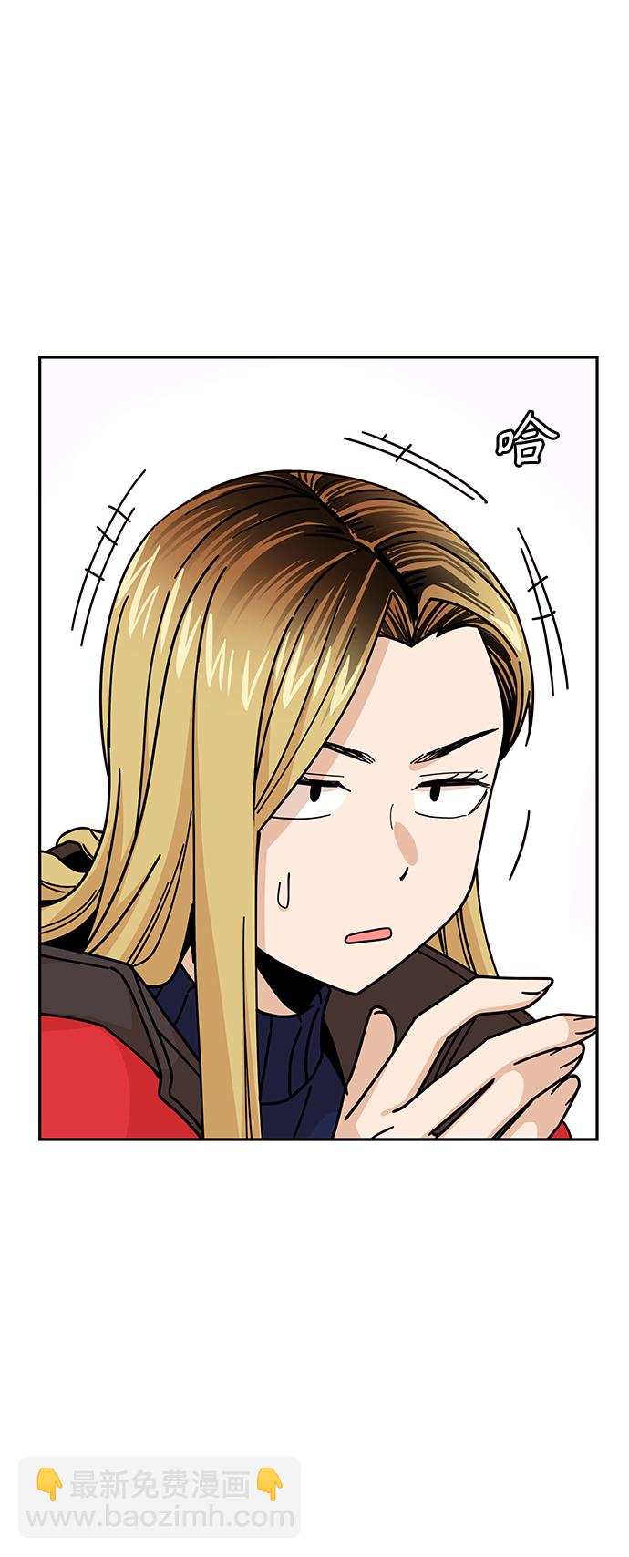 莫名成了天生一對 - [第13話] 瞎扯呢(2/2) - 3